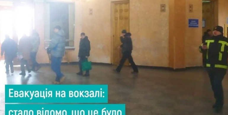 Замінування і евакуація залізничного вокзалу у Рівному: що відомо?
